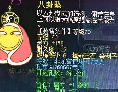 烈焰私服神器装备大揭秘：打造无敌装备的最佳方式