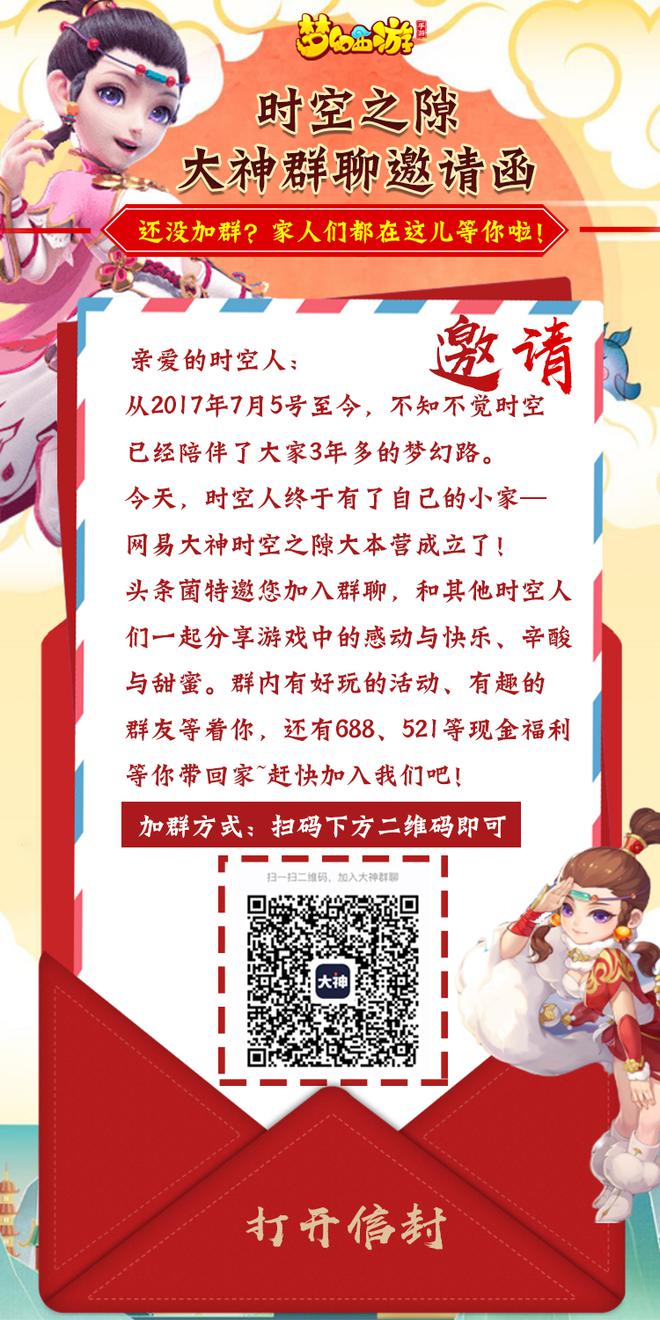 寻找志同道合的队友，烈焰等你加入