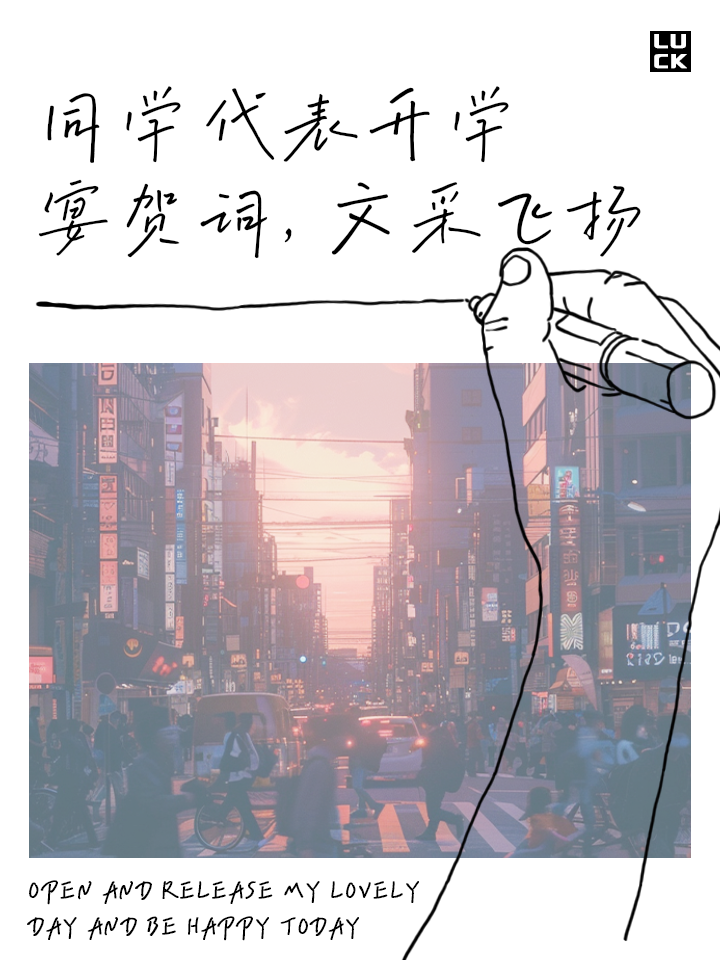 烈焰飞扬，创造人生的辉煌